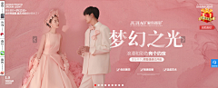 L木子~Miss采集到婚纱摄影海报Banner