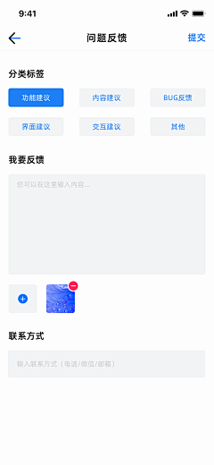 ℃紫苜蓿じ采集到011.UI用户反馈