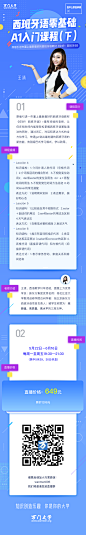 长图，H5，微信，微博，活动，万门大学