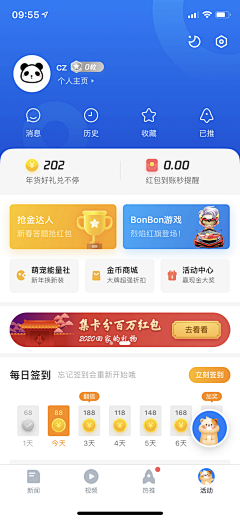 heisetouming采集到app 我的/个人