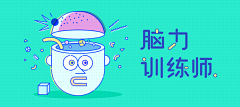 小王同学采集到Banner