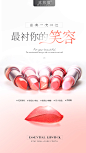 玫莉蔻欧玫瑰口红人鱼色美妆创意合成海报玫瑰微商段子图