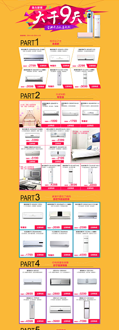 超人❷小内裤采集到扁平页面