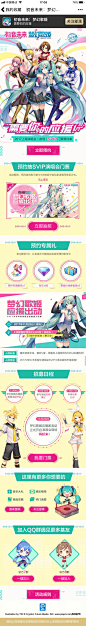 初音未来