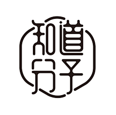 王番/fw采集到logo