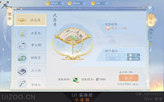 daninida采集到中国风游戏图