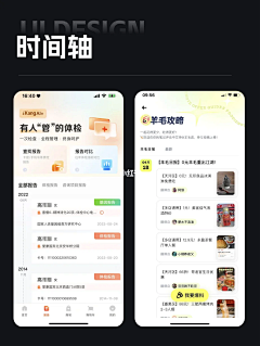 mzlvane采集到APP UI