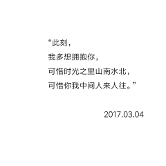 浅晨采集到文字