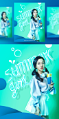 [模库]韩国夏日冷饮女孩个性排版大胆配色活动海报_平面素材_海报