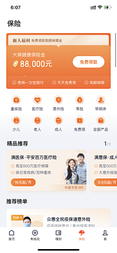 逮虾户1采集到APP—列表页