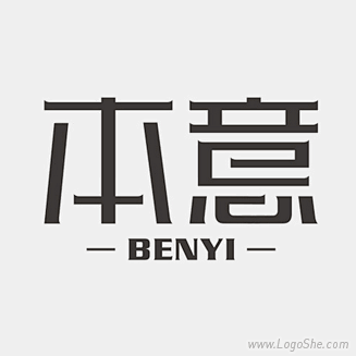 本意字体Logo设计