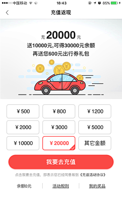 ZhuX采集到App.自己截图