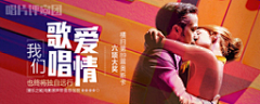 up星臻采集到网易云qq音乐banner