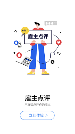 puff_love采集到APP-插画引导页