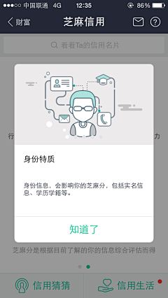 花瓣f123采集到APP－弹窗