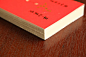 2013中国最美的书——《平如美棠——我俩的故事》