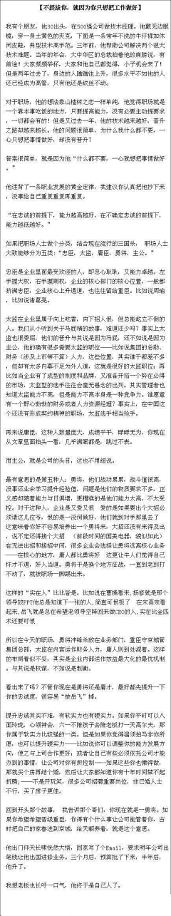 功不唐捐19901009采集到职场