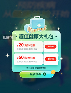 R3MIo_糍粑采集到APP弹框