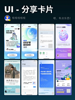 阿虾aha采集到UI.APP