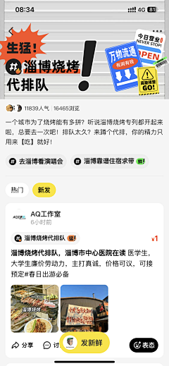 妆小婵采集到APP