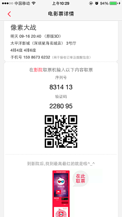 前行者66采集到app 详情页