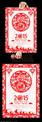 2015羊年春节艺术剪纸海报设计_节日素材图片素材