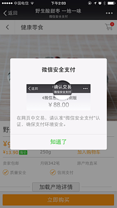 we_young_smile采集到APP