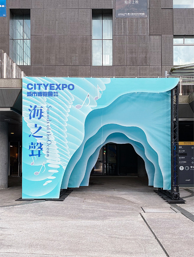 CITYEXPO城市博覽會＿海之聲特展