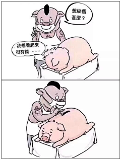 大溦采集到别人的漫画