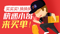 S-噔嘞个噔采集到banner