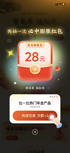 网易-Jillman采集到app-弹窗