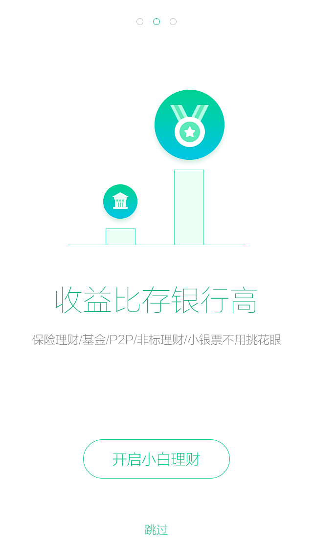 小白理财 : 这是京东金融APP里的其中...