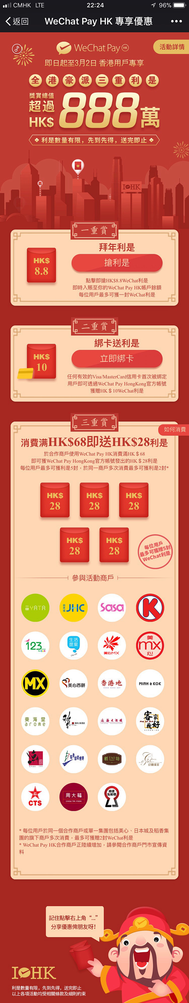 wechat 新年 #活动# #H5# ...