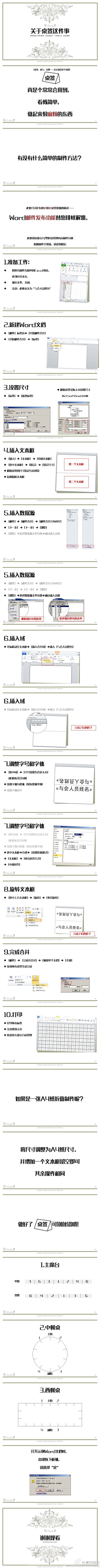 无鸣采集到创意、工艺