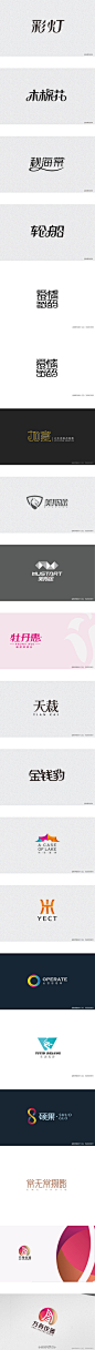 【推荐：中文字体设计】四月份作品整理，有商业稿也有飞机稿。投稿人：@张家佳设计
