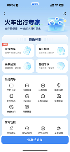 prtea采集到UI-页面