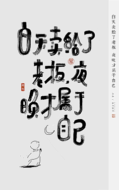 old-father采集到字体设计