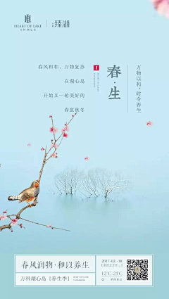 吃吃恩陈采集到节气