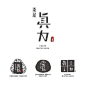 9个漂亮的日式LOGO日本字体设计欣赏，希望能给大家带来灵感。