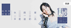 Say__*no*采集到视觉-banner