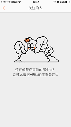 AreUready采集到APP_无信息