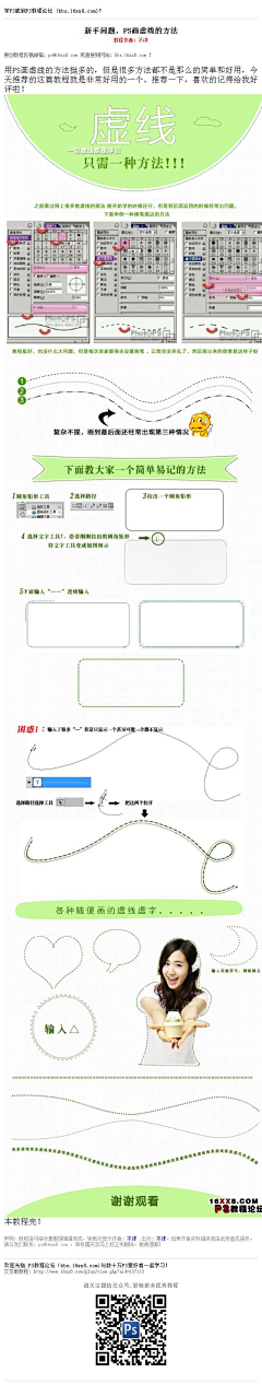 sylvialovewen采集到教程