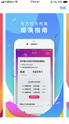 鱼说_自游采集到App-审核图