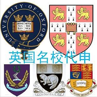 英国G5学校代申服务 牛津 剑桥 帝国理...