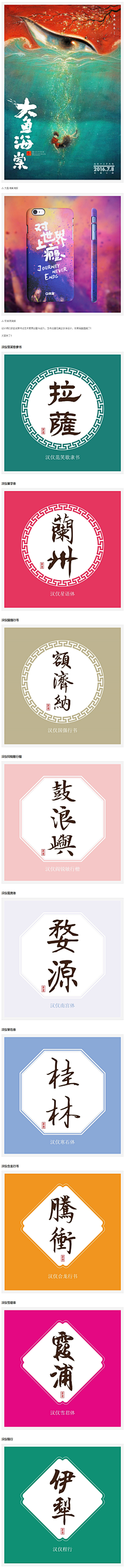 小炎青采集到logo|字体|吉祥物设计