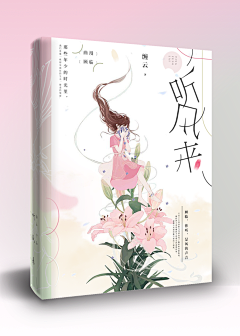 howtostart／／采集到A warm water flower