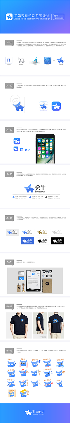 Yuki_简简单单采集到Logo