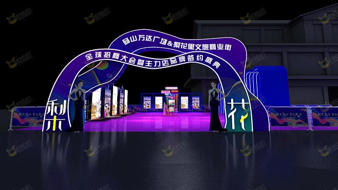 招商大会舞台区活动舞台舞美3d效果图