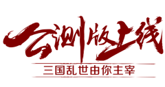 木子快去画画采集到字