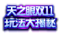  主题文字.png淘宝天猫大促销 双十一 双11 双12 双十二 专题首页设计 活动页 节目庆典节庆首页设计 促销海报 电商设计 新思宏创 a-zx.com